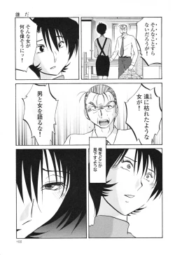 Page 161 of Hadaka no Kusuriyubi 3