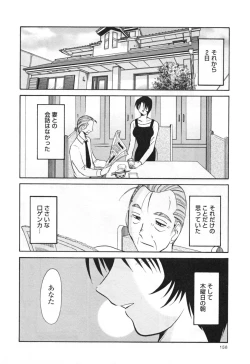 Page 164 of Hadaka no Kusuriyubi 3