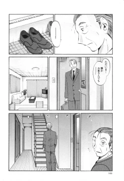 Page 168 of Hadaka no Kusuriyubi 3