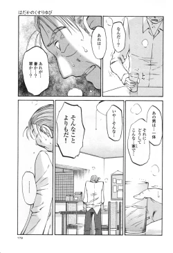 Page 185 of Hadaka no Kusuriyubi 3