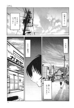 Page 19 of Hadaka no Kusuriyubi 3