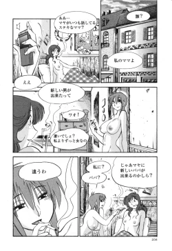 Page 212 of Hadaka no Kusuriyubi 3