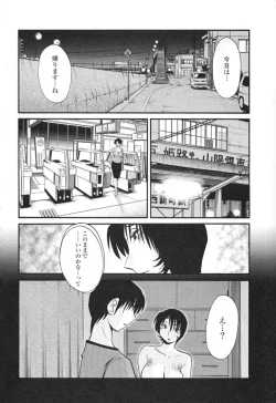 Page 42 of Hadaka no Kusuriyubi 3