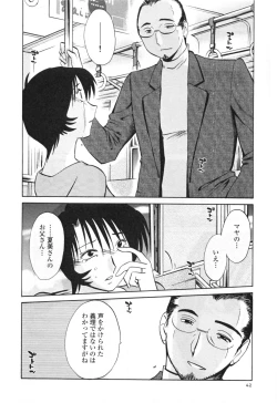 Page 48 of Hadaka no Kusuriyubi 3