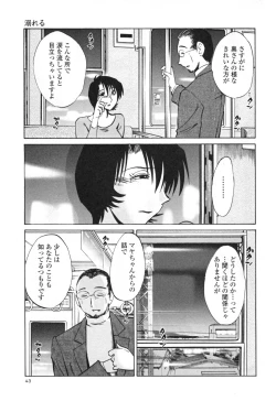 Page 49 of Hadaka no Kusuriyubi 3