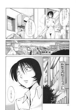 Page 54 of Hadaka no Kusuriyubi 3