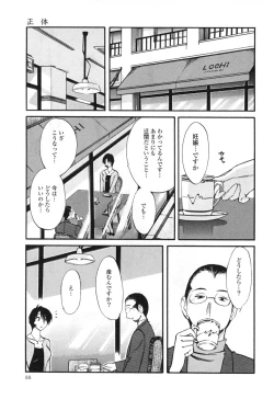 Page 61 of Hadaka no Kusuriyubi 3