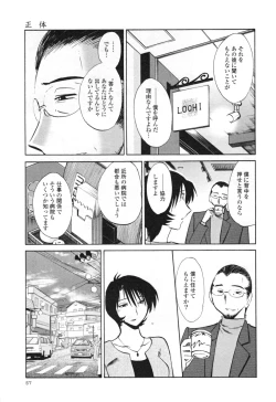 Page 63 of Hadaka no Kusuriyubi 3