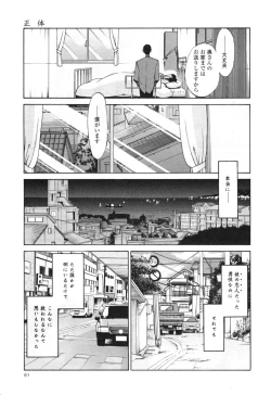 Page 67 of Hadaka no Kusuriyubi 3