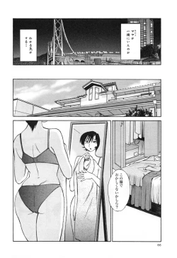 Page 72 of Hadaka no Kusuriyubi 3