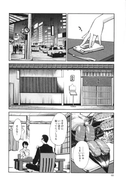 Page 74 of Hadaka no Kusuriyubi 3