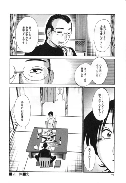 Page 80 of Hadaka no Kusuriyubi 3