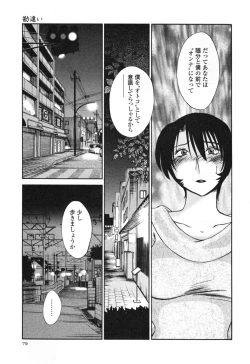 Page 85 of Hadaka no Kusuriyubi 3