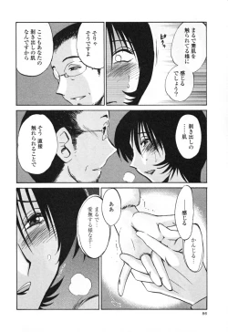 Page 92 of Hadaka no Kusuriyubi 3