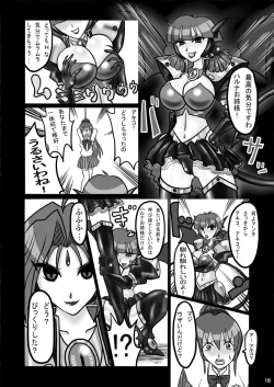 Page 15 of Evil Collector Haruna