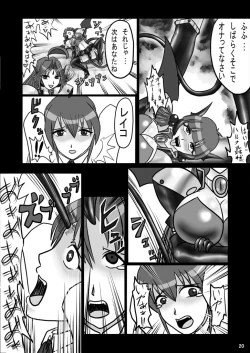 Page 19 of Evil Collector Haruna