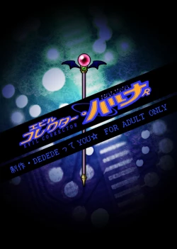 Page 69 of Evil Collector Haruna