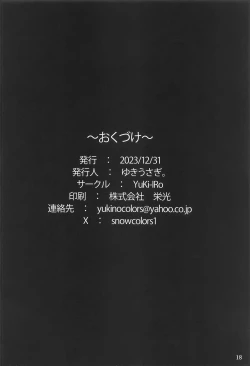 Page 18 of Tengu no Kanojo