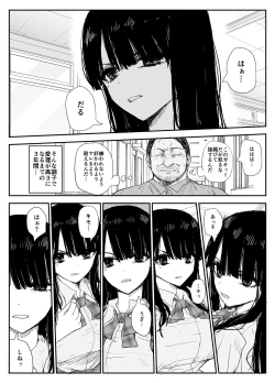 Page 16 of Oshiego Kiss Hame Nikki