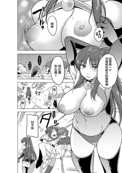 Page 6 of Dungeon Travelers - Tamaki no Himegoto BAD end