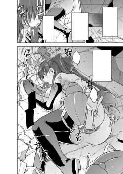 Page 18 of Dungeon Travelers - Tamaki no Himegoto BADend