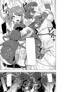 Page 15 of Dungeon Travelers - Futari no Himegoto BADend
