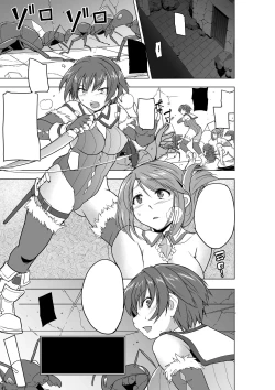 Page 3 of Dungeon Travelers - Futari no Himegoto BADend