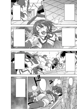 Page 6 of Dungeon Travelers - Futari no Himegoto BADend