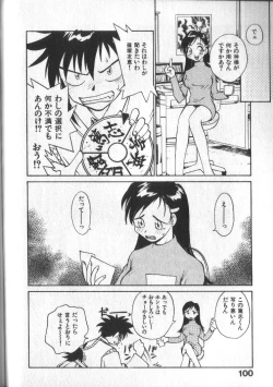 Page 100 of Kami-sama no Iu Toori