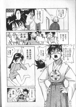 Page 102 of Kami-sama no Iu Toori