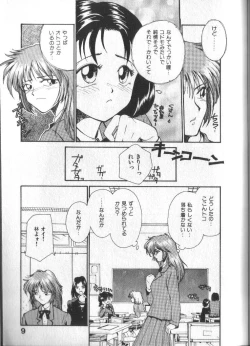Page 10 of Kami-sama no Iu Toori