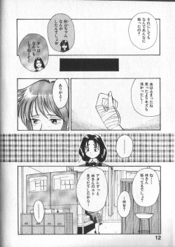 Page 13 of Kami-sama no Iu Toori