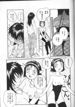 Page 141 of Kami-sama no Iu Toori