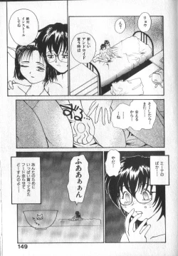 Page 149 of Kami-sama no Iu Toori