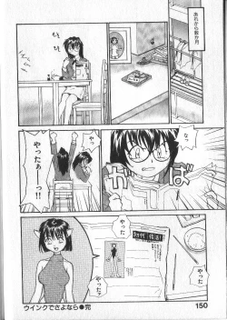 Page 150 of Kami-sama no Iu Toori