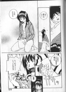 Page 177 of Kami-sama no Iu Toori