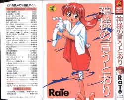 Page 1 of Kami-sama no Iu Toori