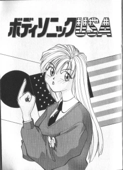 Page 42 of Kami-sama no Iu Toori