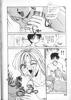 Page 45 of Kami-sama no Iu Toori