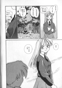 Page 53 of Kami-sama no Iu Toori