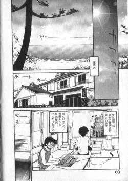 Page 60 of Kami-sama no Iu Toori
