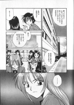 Page 6 of Kami-sama no Iu Toori