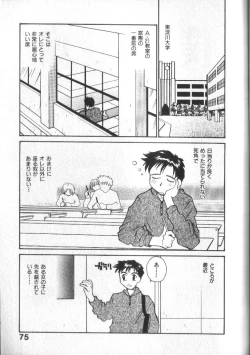 Page 75 of Kami-sama no Iu Toori
