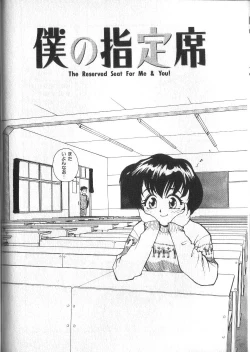 Page 76 of Kami-sama no Iu Toori