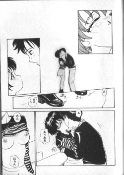 Page 89 of Kami-sama no Iu Toori