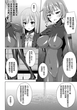 Page 2 of Kougyokutenki Glitter Stars ep3. Kuzureru Nichijou, Kuraki En no Yadoru Toki