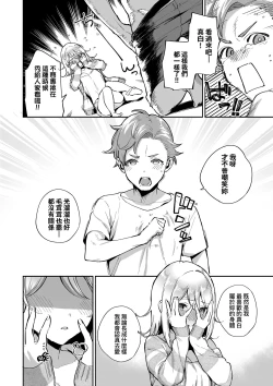 Page 110 of Bitter Sweet Complex | 苦澀・甘甜・錯綜複雜的滋味