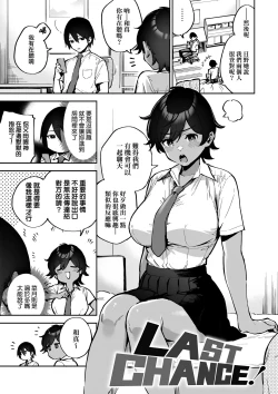 Page 157 of Bitter Sweet Complex | 苦澀・甘甜・錯綜複雜的滋味