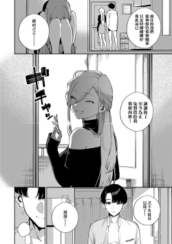 Page 62 of Bitter Sweet Complex | 苦澀・甘甜・錯綜複雜的滋味