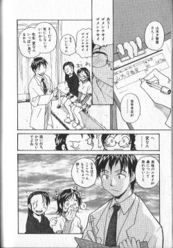 Page 149 of Kimi ni Chichi Are